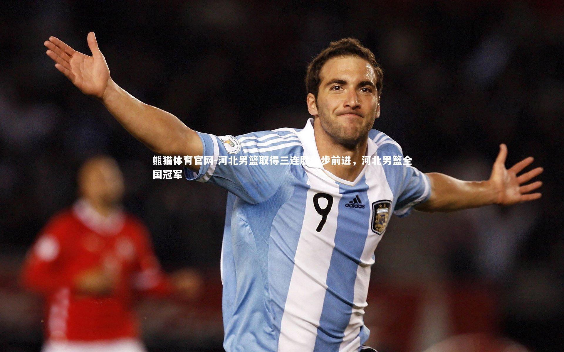 河北男篮取得三连胜稳步前进，河北男篮全国冠军